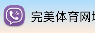 完美体育网址 Logo